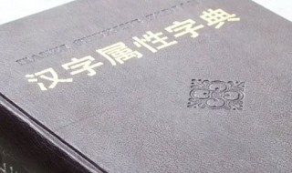 快的笔顺怎么写 怎么写快的笔顺