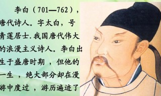 诗仙太白是谁 关于诗仙太白的介绍