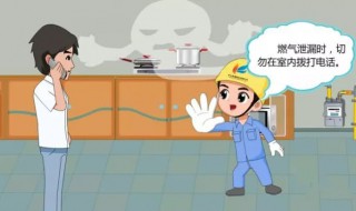 使用煤气的注意事项 使用煤气的注意事项有哪些