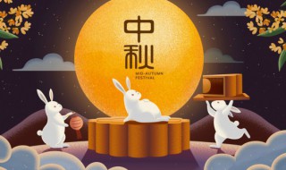 中秋节祝福语送朋友 适合给朋友的中秋节祝福语