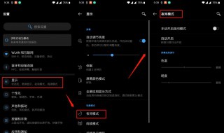 夜晚模式怎么开启 夜晚模式如何开启