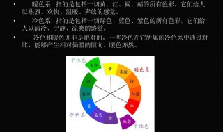 如何给小孩讲冷暖色 怎么样给小孩讲冷暖色