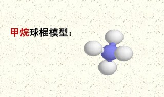 甲烷不易溶于水吗 甲烷是不是不易溶于水