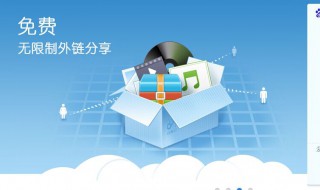 百度网盘怎么扩容 百度网盘扩容方法