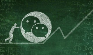 怎么加群 微信怎么加群