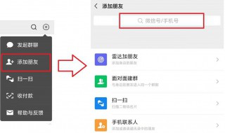 怎样找回删除好友 删除的好友怎样找回来