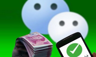 怎样在微信上借钱 如何在微信上借钱