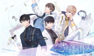 恋与制作人人物 恋与制作人人物介绍