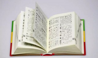 化整为零是什么意思 化整为零的含义