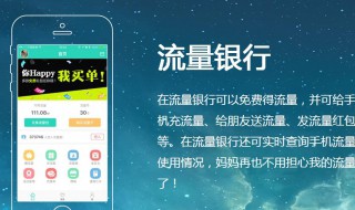 流量季包是什么意思 流量季包的意思