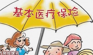 自己摔骨折医保报销吗 自己摔骨折能不能医保报销