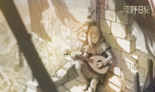 荒野日记孤岛逃生方法 荒野日记孤岛怎么逃离