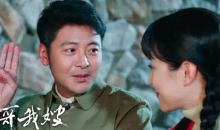 我哥我嫂彭光明结局是什么 我哥我嫂彭光明结局是怎样的