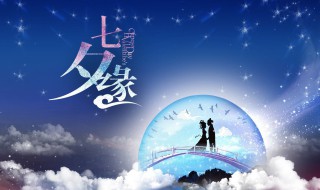 七夕诗句大全 描写七夕的诗词