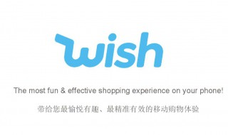 wish如何手动添加产品 wish平台怎么手动上传产品