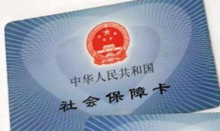 用手机交2020年农村医保费方法 2020年新农村合作医疗怎么缴费