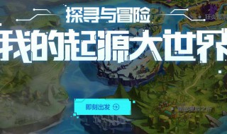 我的起源剑齿虎怎么找 疯狂剑齿虎捕捉攻略