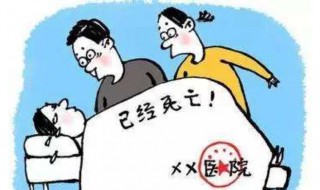 宣告死亡名词解释 什么是宣告死亡