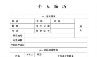 普通个人简历怎么写 普通个人简历教程