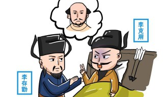 李存勖为何失败 李存勖为什么会亡国身死