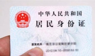 身份证过期能办银行卡吗 关于身份证过期能不能办银行卡介绍