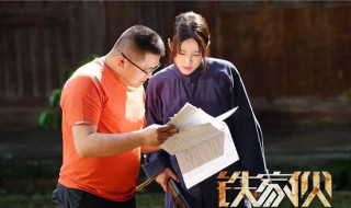 铁家伙演员表 讲述的是什么