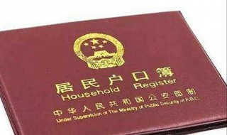 集体户怎么转个人户口 步骤分享给大家