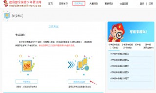 微信怎样登录普法网 登录普法网用微信