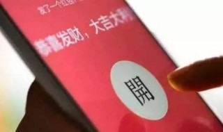 女人接受男人520红包说明啥 有什么特殊意义