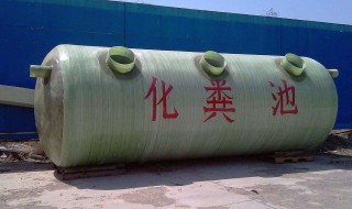 3格化粪池最小尺寸 以及连接要求