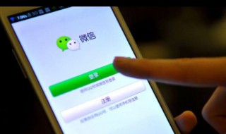 怎么注册微信另外一个号 如何注册微信另外一个号