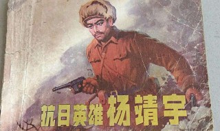 抗日英雄有哪些 抗日英雄