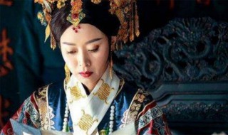 咸丰后妃一览 一共有多少位