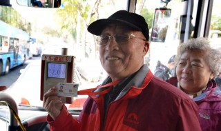 济南老年公交卡新规定 济南公交老年优惠卡怎么办理