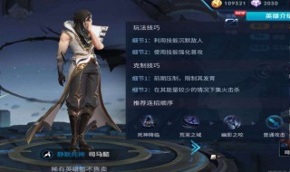 国服第一司马懿连招技巧 有四个技巧