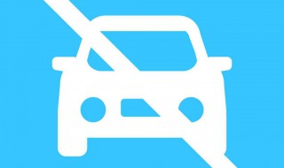 周六周日限号吗 什么是限号