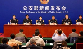 公安部五局是什么局 实际不止五局