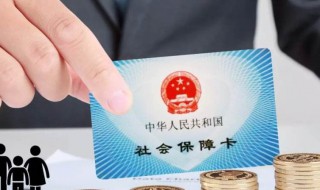 医保卡给家人买药后果 用医保卡给家人买药有多可怕