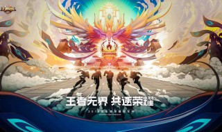 王者荣耀体验服申请教程 六步告诉你