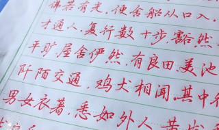 怎么样练字 怎样练字又快又好的方法
