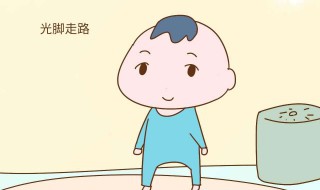 孩子光脚的五大好处 宝宝经常光脚丫有哪5大好处？