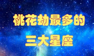 识大体顾大局的星座 顾全大局而且为人处世总是落落大方的星座