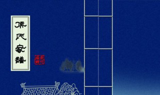 家谱到底有什么用 家谱在当今的作用是什么