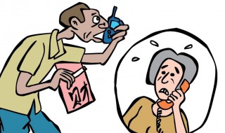 电话要账的方法 如何打电话要账
