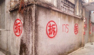 拆迁协议谁签字有效 拆迁协议上由谁签名