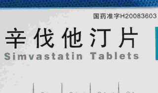 辛伐他汀吃多久能停止 辛伐他汀吃多长时间停药?