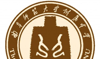 曲阜师范是几本 曲阜师范大学是几本学校