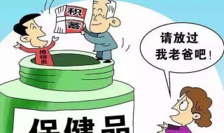 保健品无人售货怎么买 怎样在无人售货的保健品店买货