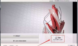 cad2006安装教程 CAD2006如何安装