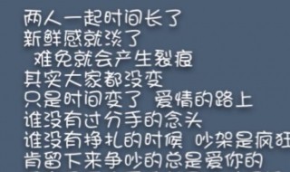 要不要为了另一半换工作 该不该为了爱情放弃工作